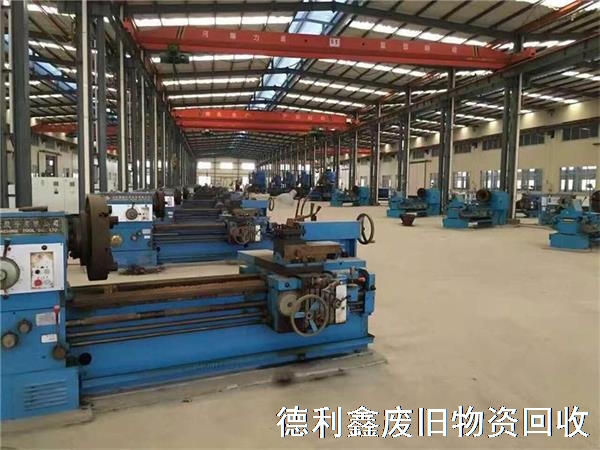 北京回收舊車床，二手機床回收，舊沖床回收